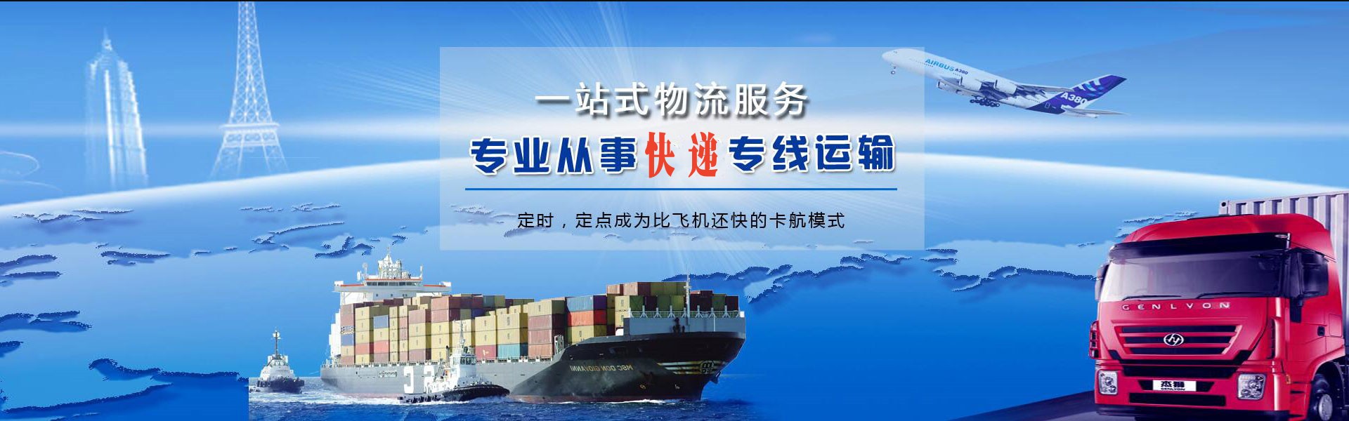 濠江到克罗地亚物流公司-濠江至克罗地亚物流专线-濠江空运到克罗地亚-优时通物流有限公司